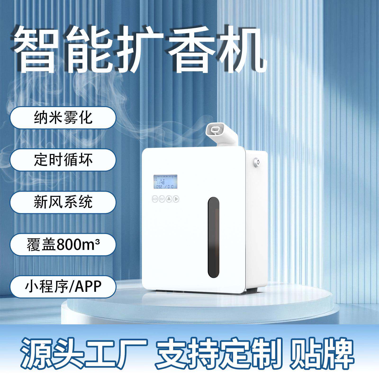 crearoma纯精油香薰机酒店扩香机家用自动喷香机香氛机扩香仪