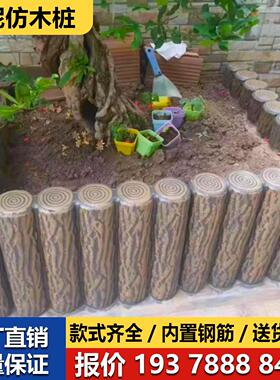 水泥彷木护栏风景区河道池塘围栏栅栏防树藤树皮木纹混凝土彷木栏