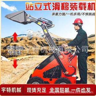 履四驱滑装移载机小原地掉头狭小空644间作型业多功能带式滑移小