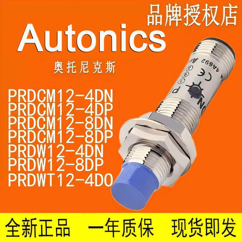接近开关 PRDCM12 PRDCM18 PRDCM30-4DN-8DP-7DN-14DP-15DP-25DP