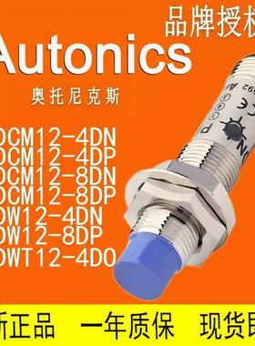 接近开关 PRDCM12 PRDCM18 PRDCM30-4DN-8DP-7DN-14DP-15DP-25DP