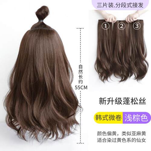 高档购品长头发女卷发假发性，夏季薄假发，三件套大波浪发件，头