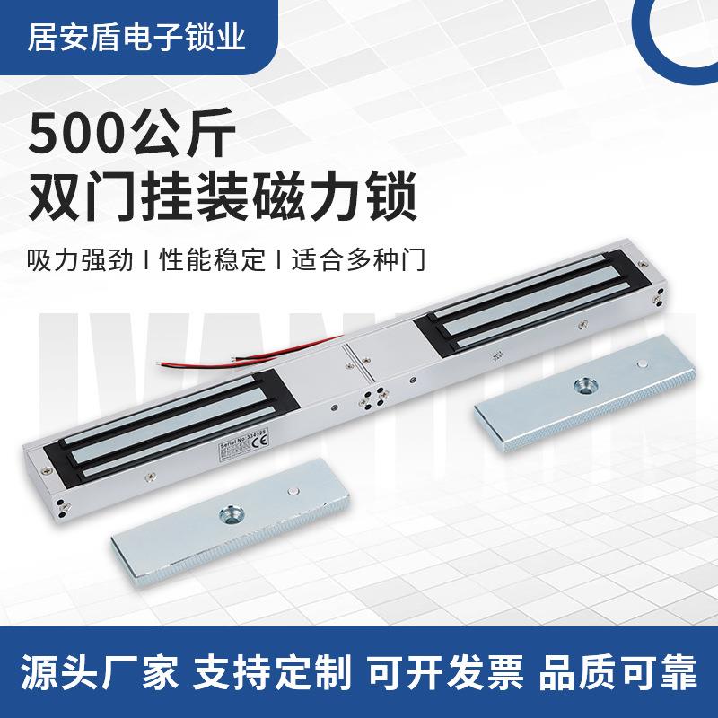 双门挂装磁力锁 500公斤电磁门锁电子门禁锁12V/24V铝合金磁力锁