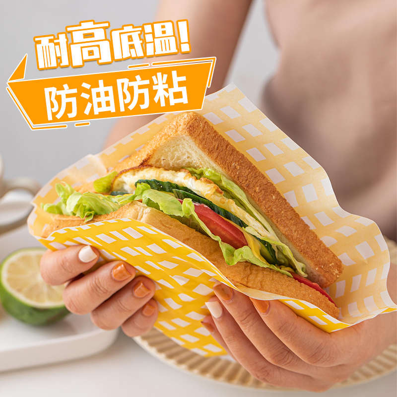 防油纸三明治包装纸可切可微波加热汉堡垫盘纸三文治鸡肉卷厨房
