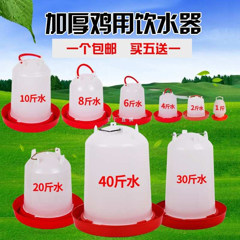 鸡水槽饮水壶水桶小鸡喝水饮水器自动喂水器喂鸡水壶养鸡设备用品