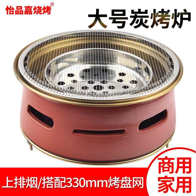 韩式烤肉店碳烤炉大号圆形烧烤炉网红西塔老太太泥炉商用木炭烤炉
