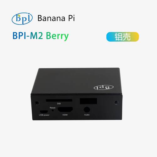 Banana PI M2 berry 金属外壳，只适配M2 Berry