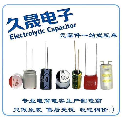 高频低阻6x7 16v220uf16v 插件铝电解电容器黑电源 现货量大优惠