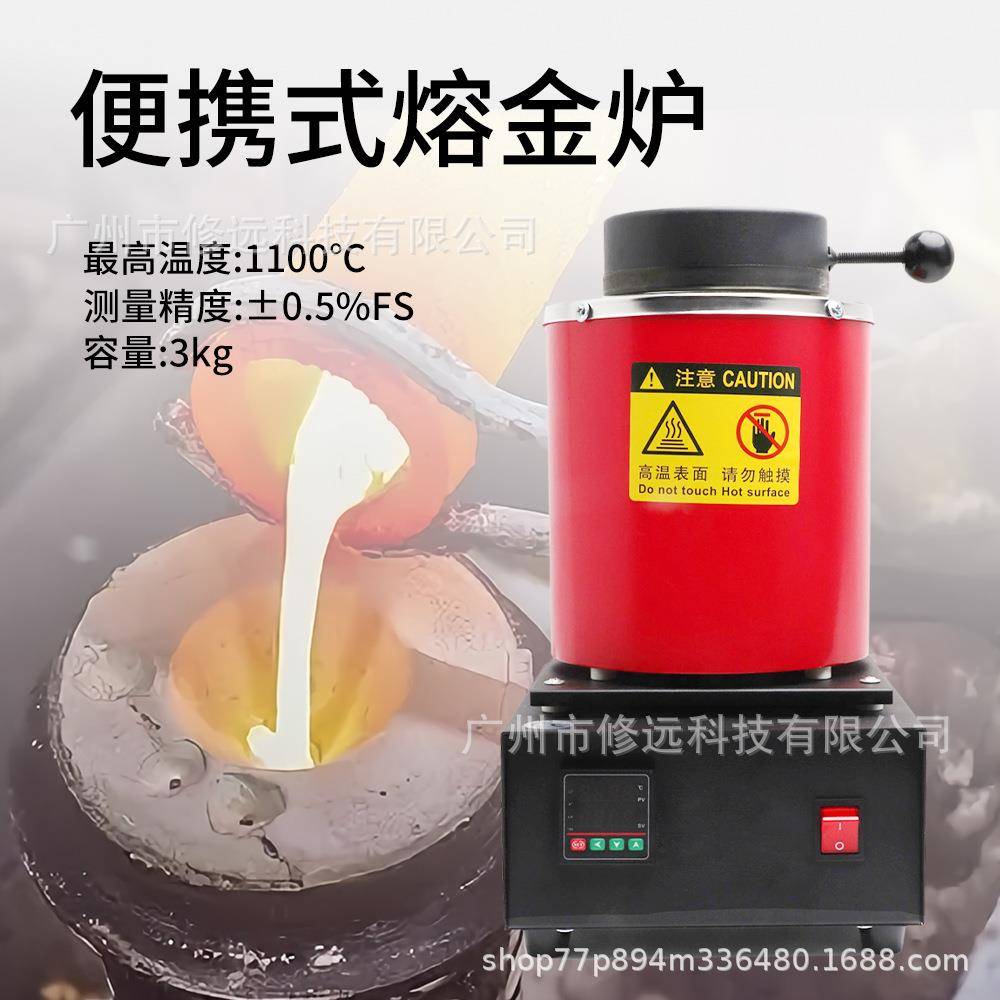 小型熔炼炉 石墨坩埚高温加热1100℃金银熔炼容量3KG实验室熔炉