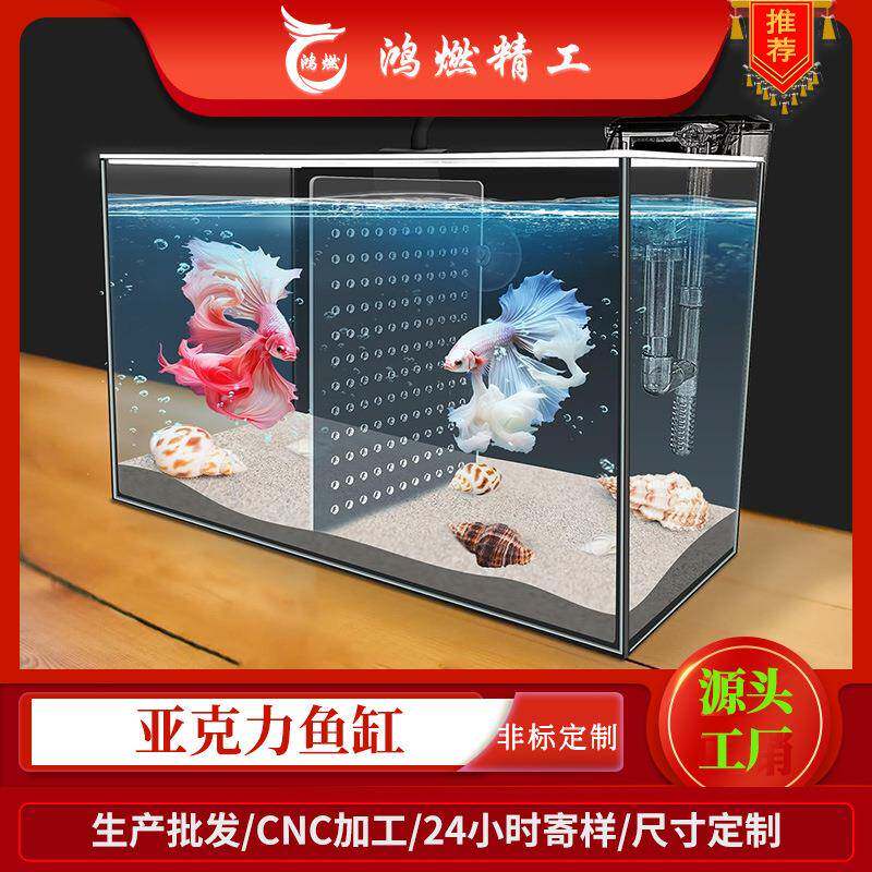 亚克力隔离板鱼缸分离隔板鱼缸隔离网挡板桌面透明亚克力水族箱