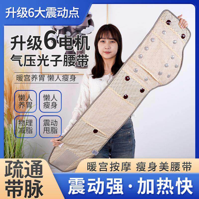 加热暴汗腰带光子光磁石热敷震脂带收紧腰部美容院暖宫带减肥带