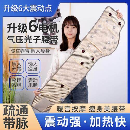 加热暴汗腰带光子光磁石热敷震脂带收紧腰部美容院暖宫带减肥带