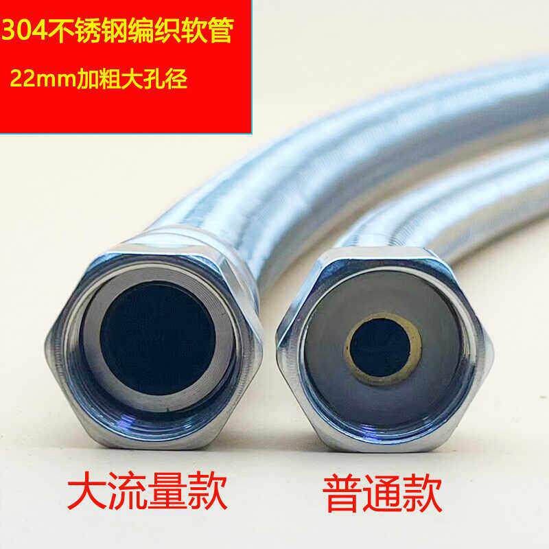 大流量304不锈钢编织管加粗4分马桶热水器进水管高压防爆连接软管
