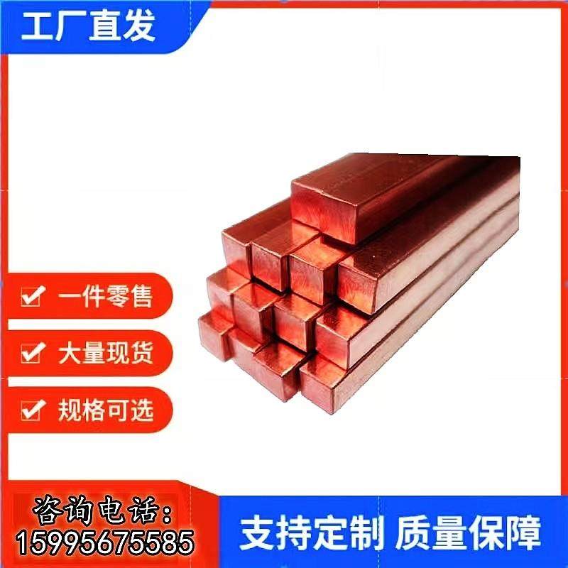 零切T1 T2 T3红铜 紫铜板铜带 TU1 TU2无氧铜TP1 TP2磷脱氧铜圆,金属材料及制品,铜材,淘宝优惠券,粉丝福利购,淘宝优惠卷