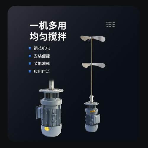 高档BLD污水液机立式加药搅拌加药桶搅体拌电机洁洗精工业减速搅