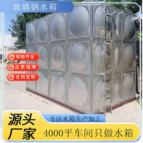 不锈钢水箱方形消防水池大型工地18立方100t成品消防蓄水保温水箱