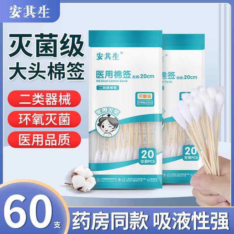 医大棉棒0c用m菌CUS大头棉棒妇科无一次性巨型大号棉头洗头2长棉