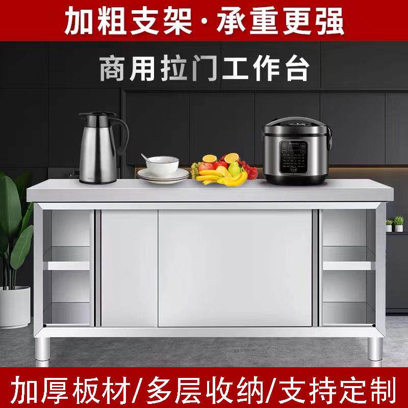 不锈钢拉门工作台操作台打荷台案板酒店储物柜置物柜商用厨房设备