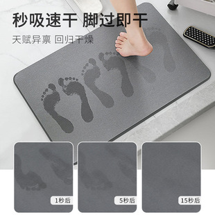 硅藻泥吸水垫浴室防滑垫防摔地垫卫生间门口进门脚垫速干强大尺寸