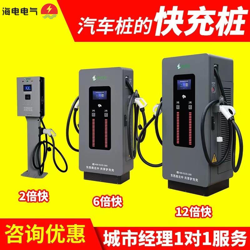 厂家直流充电桩120KW新能源电动汽车充电站双枪快充商用充电桩