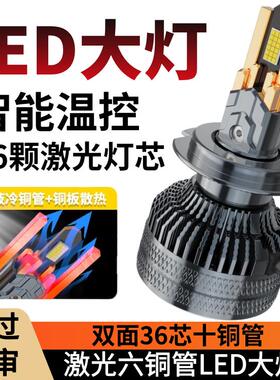 汽车激光LED大灯泡十铜管强光9005超亮h4远近光一体h7透镜改装h11
