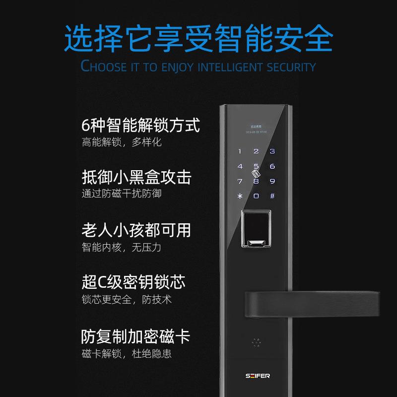 智能指寓纹密码锁公民宿智防盗电SFL-301子锁全自APP开锁动能门锁