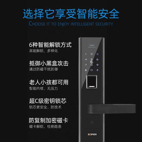 智能指纹密码锁公寓民宿防盗电子锁全自动APP开锁智能门锁