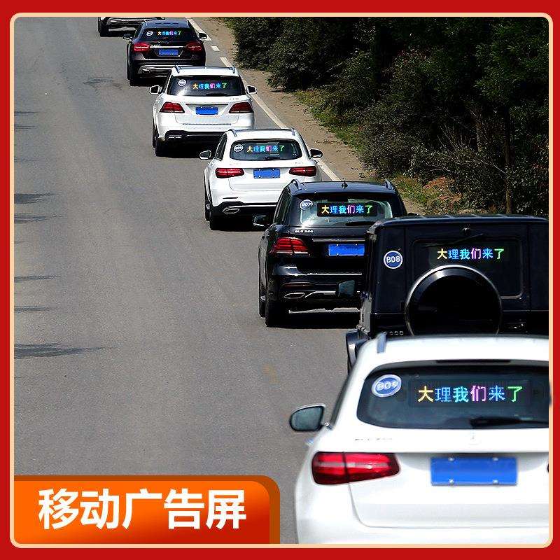 车载后窗全彩LED显示屏,迷你大货车车载显示屏,两危一客车载屏