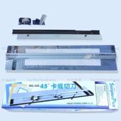 广东名品南光牌框卡纸刀十绣卡装 纸刀字981891.07米 裱工具相40