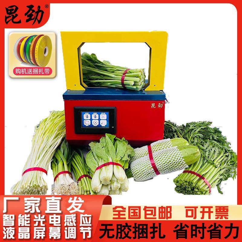 全自动小型打包机纸盒印刷品蔬菜捆扎机香烛纸品打捆机