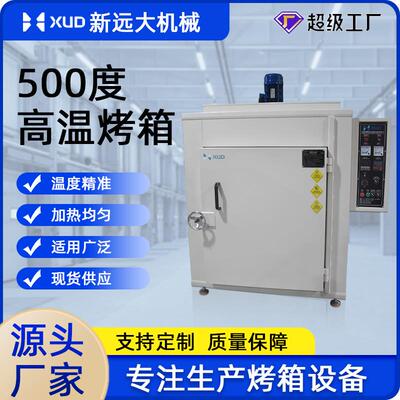 推车型恒温工业烤箱玻璃制品烘炉热风循环塑胶定型焗炉干燥箱