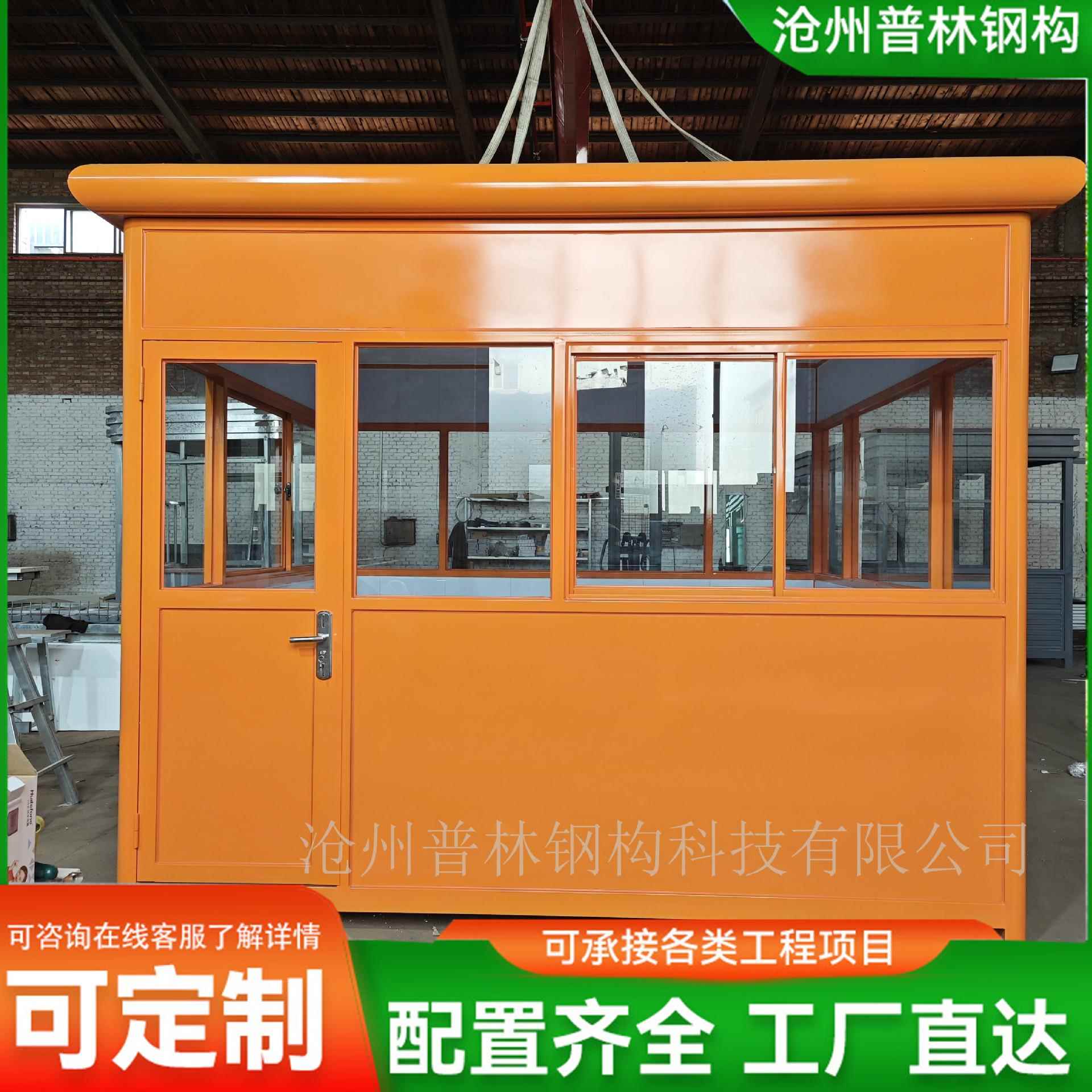 岗亭保安亭户外可移动门卫值班收费亭钢结构岗亭可移动户外岗亭