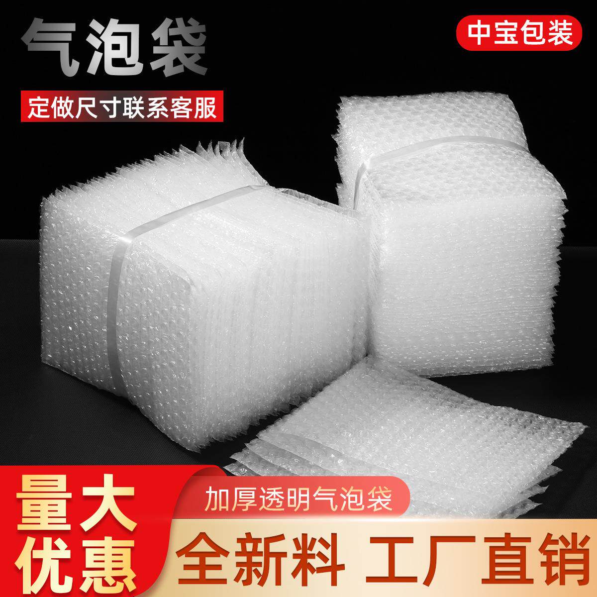 厂家直销单层加厚防震透明气泡袋打包装膜小泡沫袋泡泡袋子气泡袋