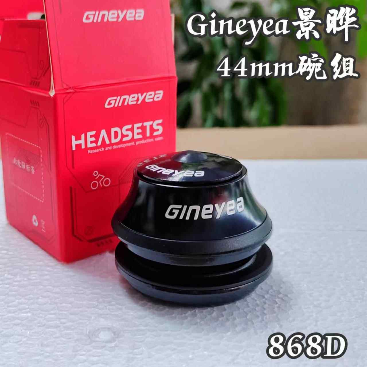 Gineyea景晔44mm自行车碗组868D直管山地车车头碗套件配件骑行