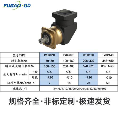 高精密斜齿直角减速机 硬齿面配400W750W伺服齿轮行星减速机厂家