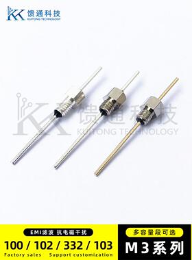 馈通 穿心电容M3 CT52-101/102/332/472/103陶瓷EMI滤波电容 正品