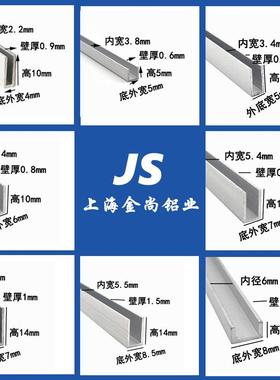 U型槽铝4x5x6x7x8x10x12x15x20x30mm包边铝材装饰铝条铝合金U型槽