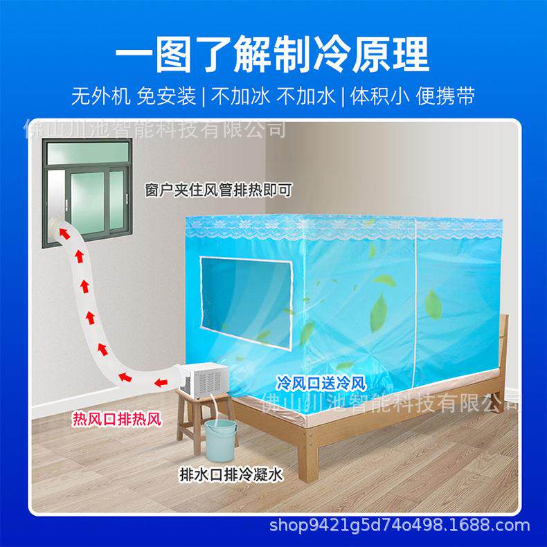 新款直销移动小空调蚊帐床上空调一体机小功率冷暖两用小型家用可