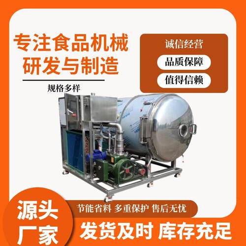 商用冻干机宠物食品水果真空冷冻干燥机中小型生物制药冻干粉设备