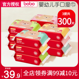 bobo湿巾乐儿宝手口湿巾婴幼儿湿巾，宝宝湿纸巾25片*12包共300片