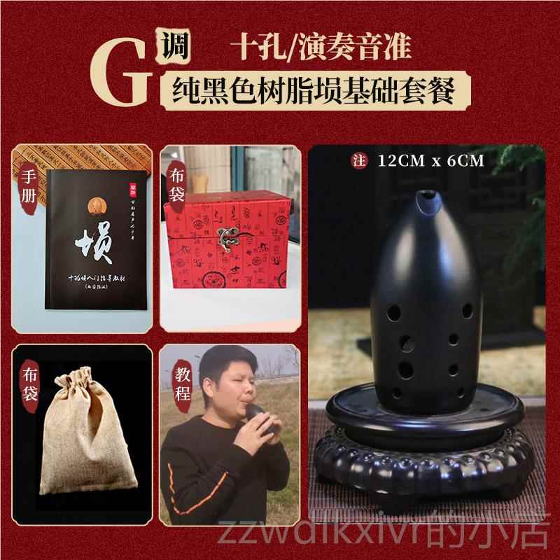 新款楚树乐吟 脂埙十孔高3咪星/西安指法玉埙笔筒埙双腔器初学者