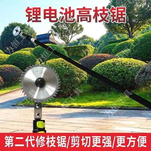 品电动伸缩高枝锯加杆高长剪枝充电式锂新电园IJN艺果树修枝机