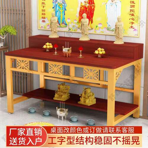 供桌佛台家用佛堂中式佛龛供奉神位桌台关公财神爷供桌香案台家用