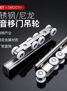 不锈钢吊轮室内木门移门加厚缓冲静音滑轮门窗推拉门轨道吊轨滚轮