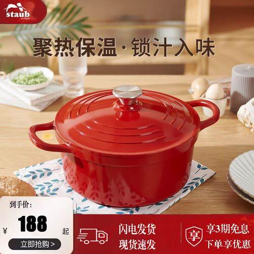 staub珐宝珐琅锅家用炖锅炖盅砂锅汤锅焖锅不粘锅电磁炉煮锅
