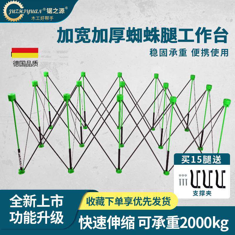 锯之源配件铝合金折可叠操作台支撑台可调节木工蜘蛛腿伸缩工作台