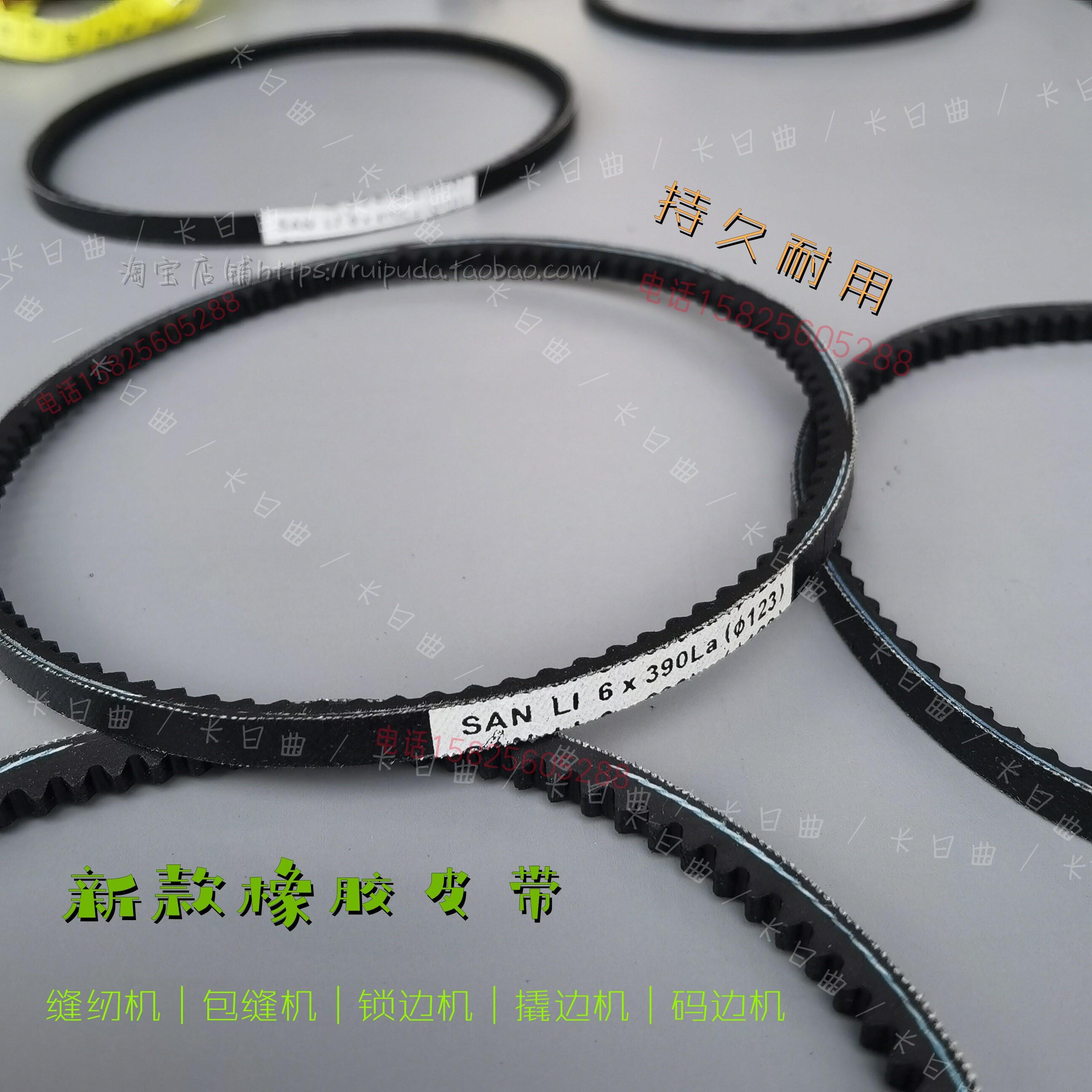 新款 电动缝纫机橡胶皮带锁边包缝码边自动绕线机电脑绣花钥匙机