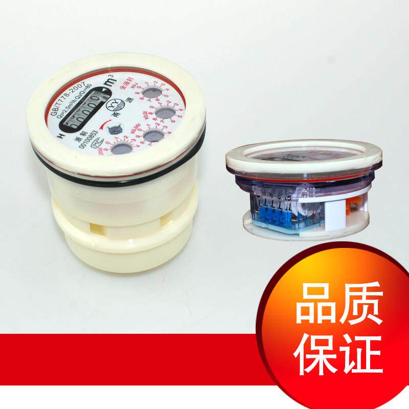 上进下出立式水表全液封防滴漏立式 高灵敏竖式高清晰4分6分水表