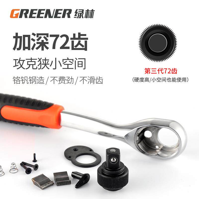 绿林多功能扳手套装/呆扳手套装开口扳手组150件套快速扳手组合图片