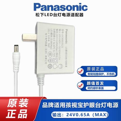 适用原装孩视宝LED护眼台灯VL222 VL161 VL225充电源适配器线24V/12V2282